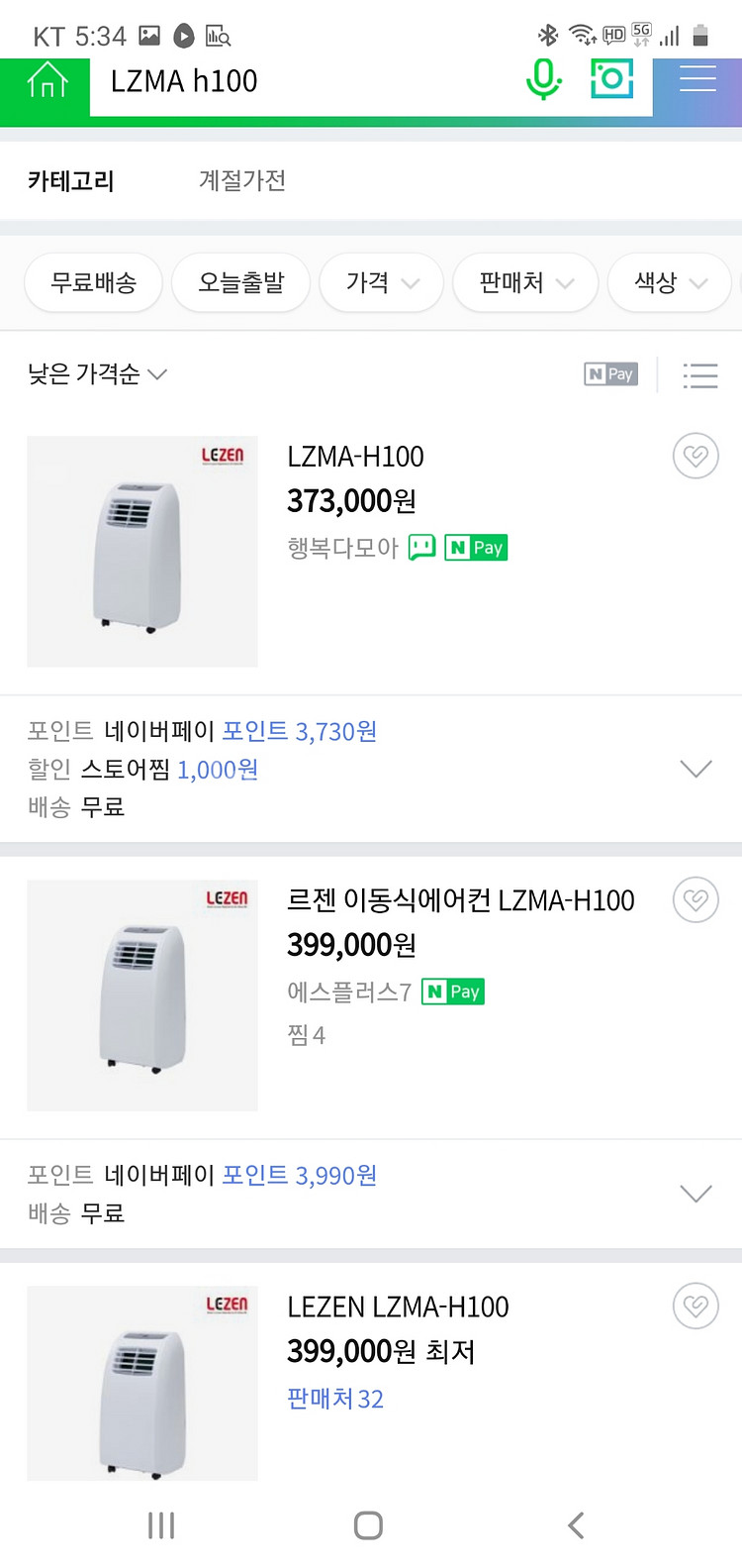 이동식에어컨(르젠h100)새상품--1