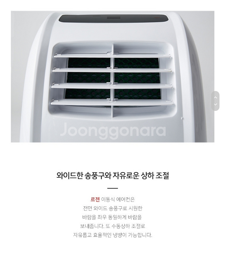 이동식에어컨(르젠h100)새상품--2