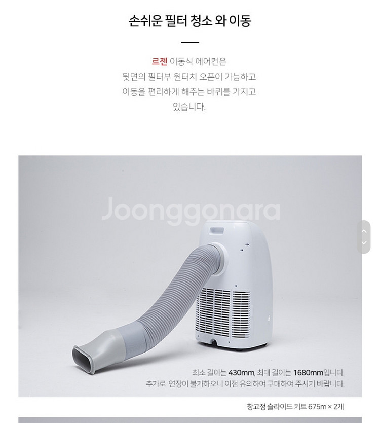 이동식에어컨(르젠h100)새상품--4