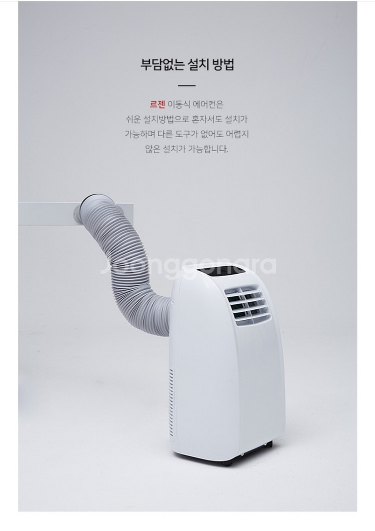 이동식에어컨(르젠h100)새상품--5