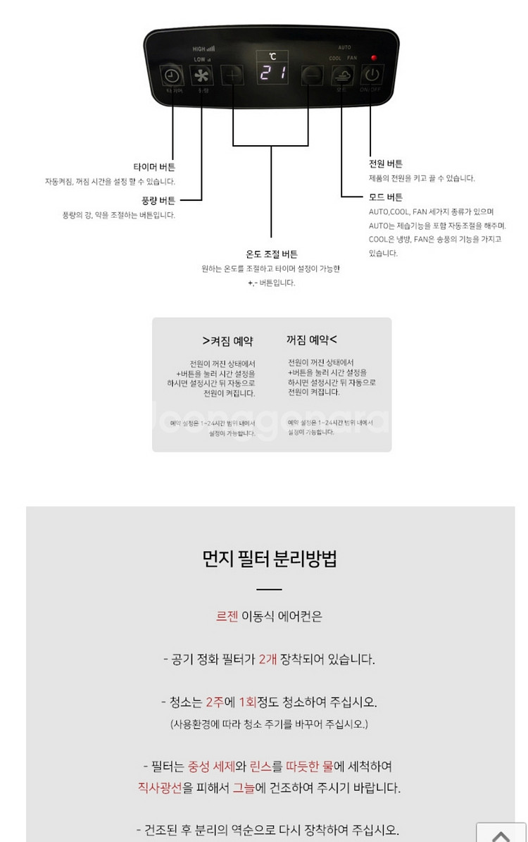 이동식에어컨(르젠h100)새상품--6