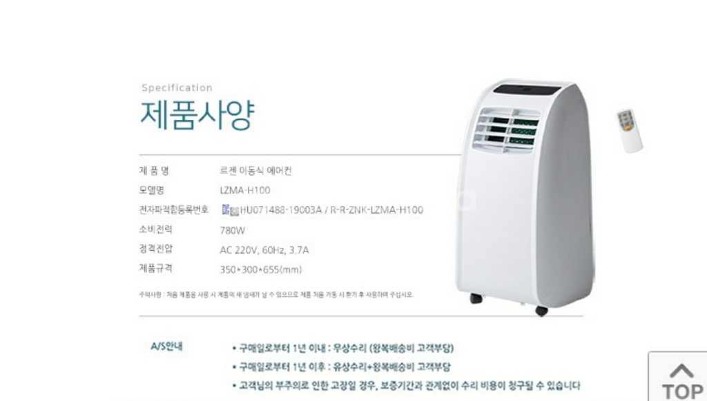 이동식에어컨(르젠h100)새상품--8