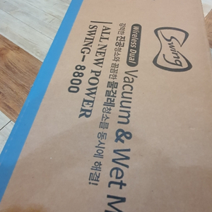 스윙 진공 물걸레청소기8800(새상품)