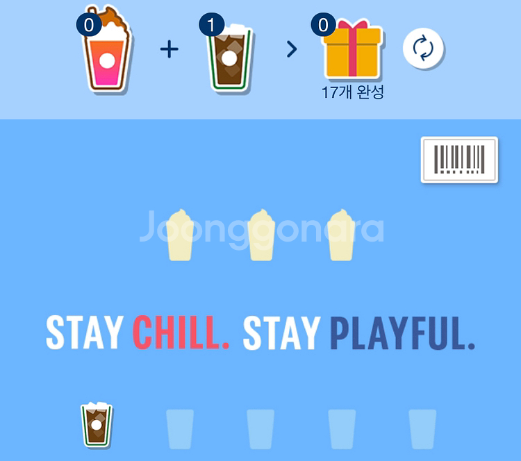 스타벅스 프리퀀시 갈색 1장--0