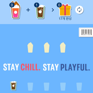 스타벅스 프리퀀시 갈색 1장