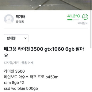 라이젠3500 gtx1060 6gb