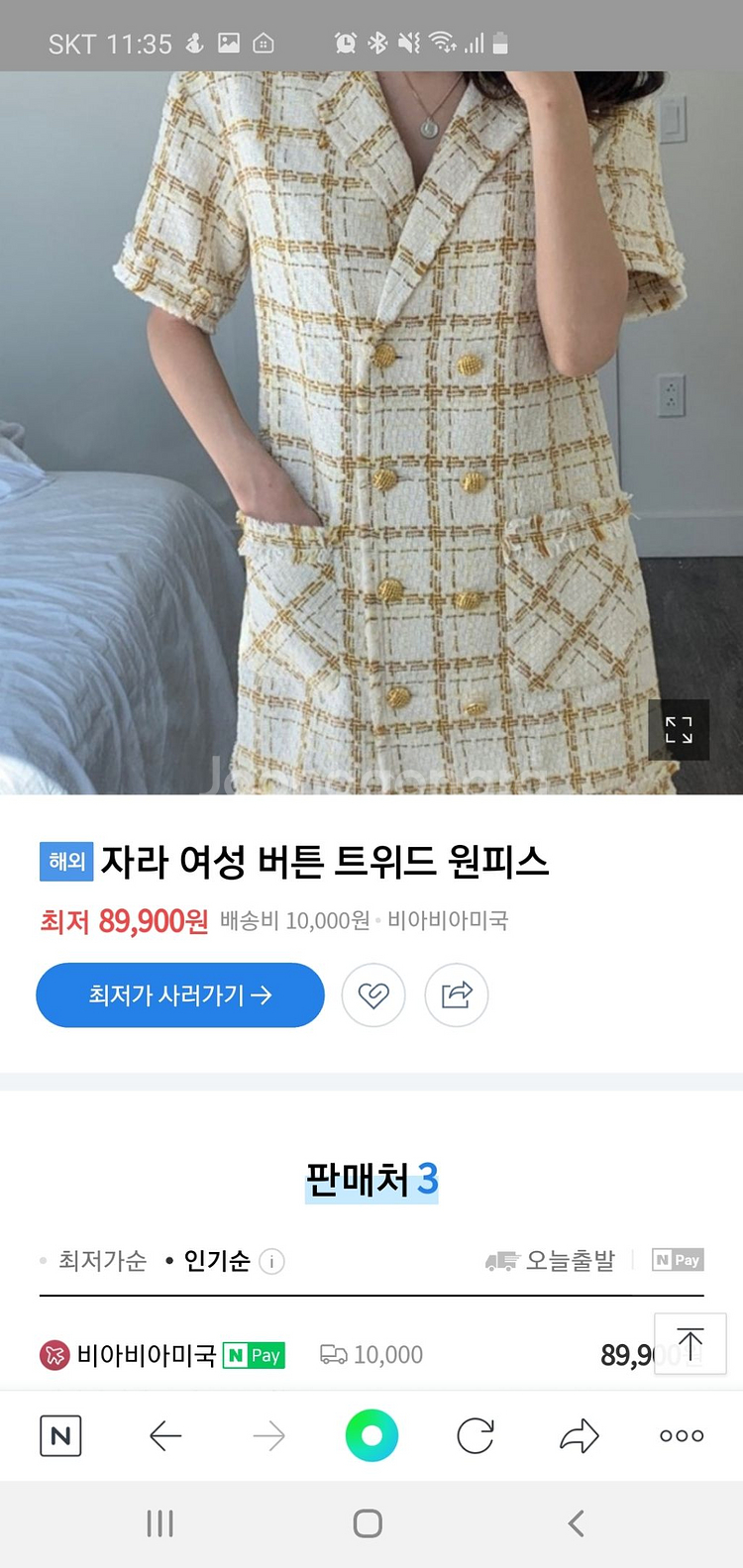 자라 트위드 자켓--2