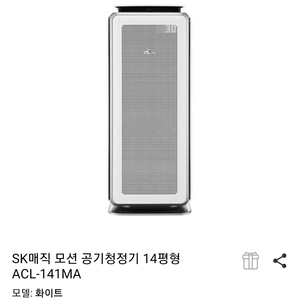 SK매직 모션공기청정기 ACL-141