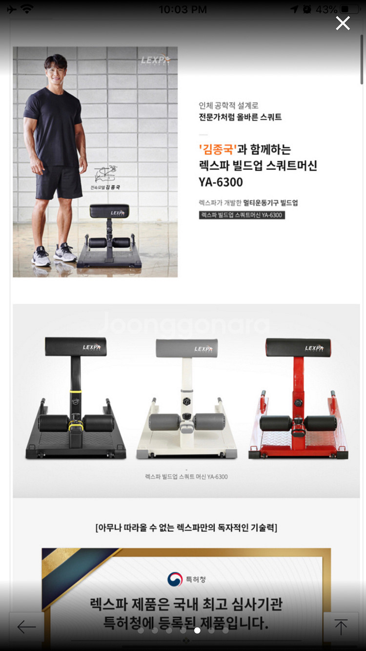 LEXPA 김종국 스쿼트 운동기구--4
