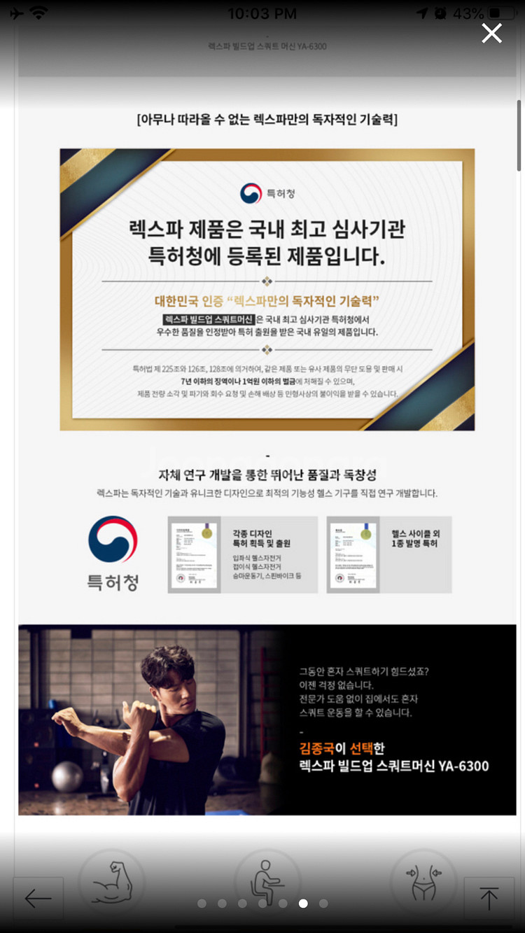 LEXPA 김종국 스쿼트 운동기구--5