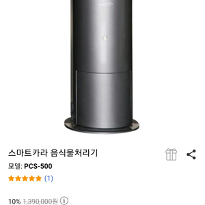 스마트카라 PCS-500D 미개봉새상품