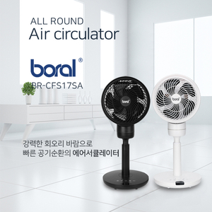 보랄 ALL ROUND 에어써큘레이터 (블랙/화이트)