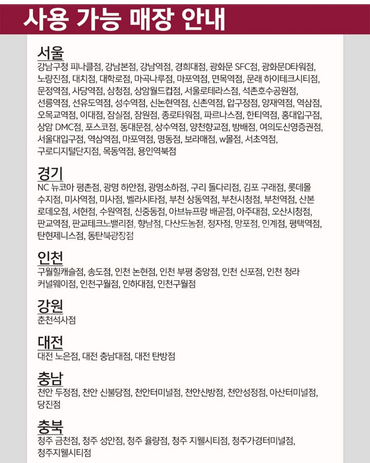 에그드랍 1만원권 기프티콘 (잔액관리형)--1