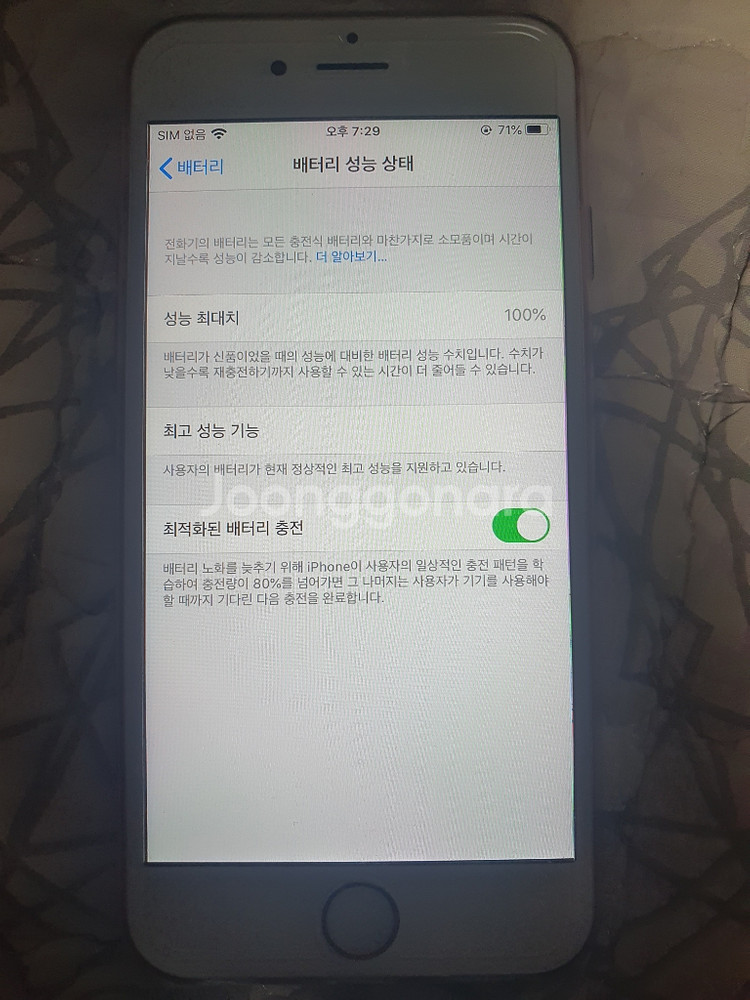 아이폰 6s 로즈골드 판매--7
