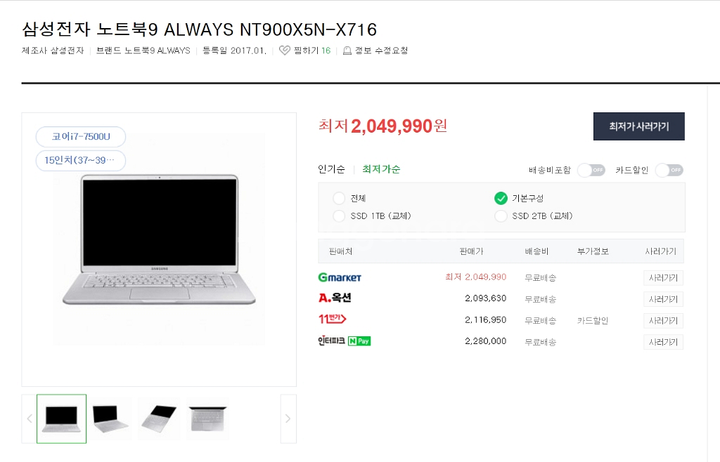 삼성노트북 시리즈9 15인치--3