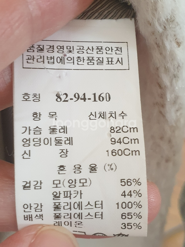 SYSTEM 알파카 코트--3