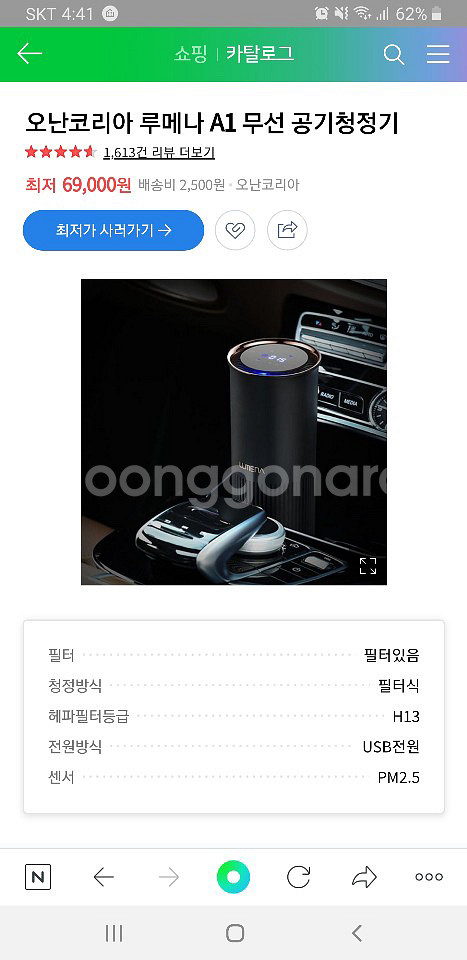 (미개봉)루메나 A1 무선 차량 공기청정기--0