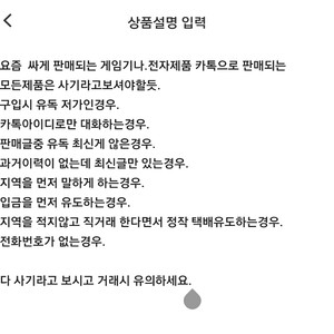 ps4 판매 사기글 조심하세요