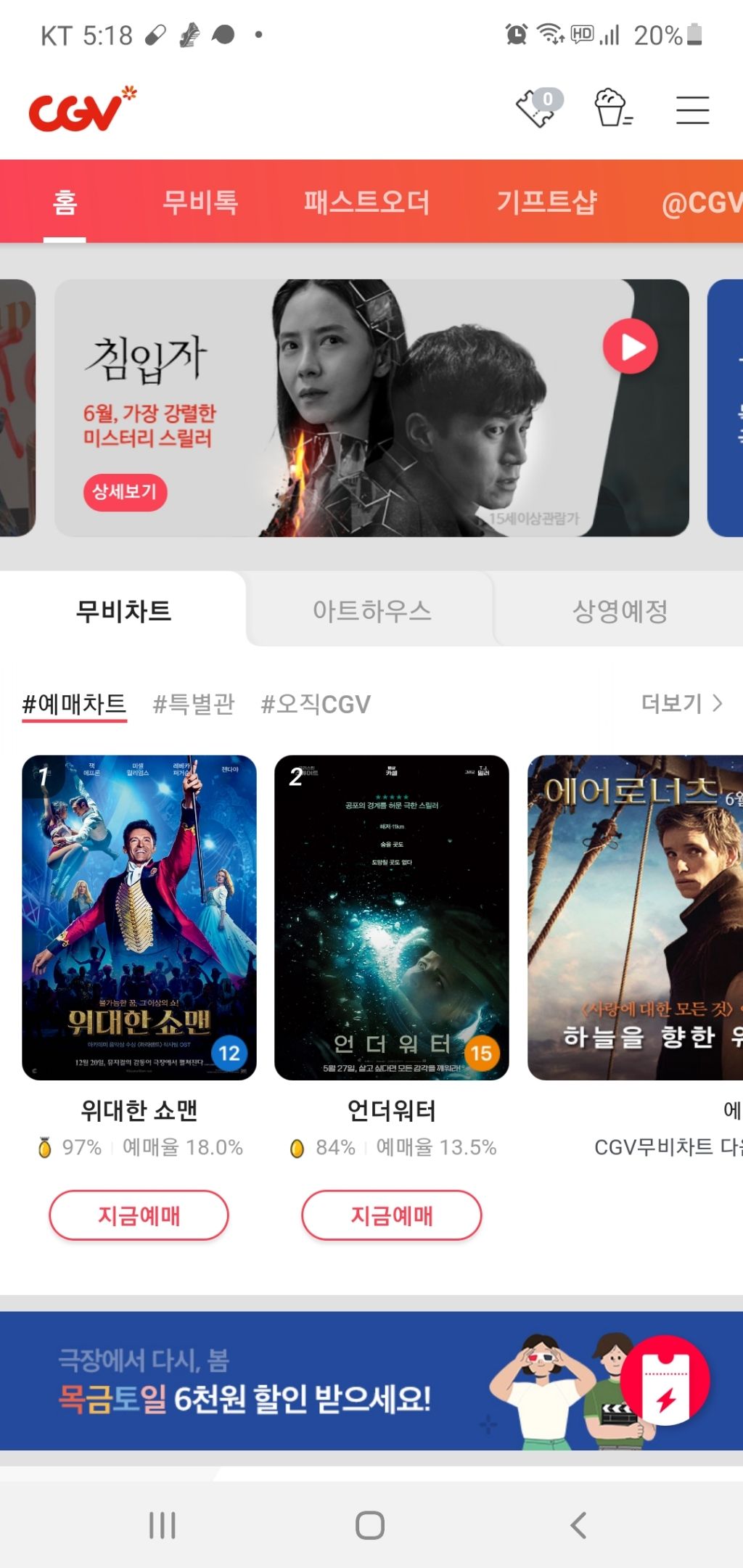 오늘 영화 아무거나 2장 예약해드립니다 | 영화/문화/게임 | 중고나라 오늘 영화 아무거나 2장 예약해드립니다 | 영화/문화/게임 | 중고나라