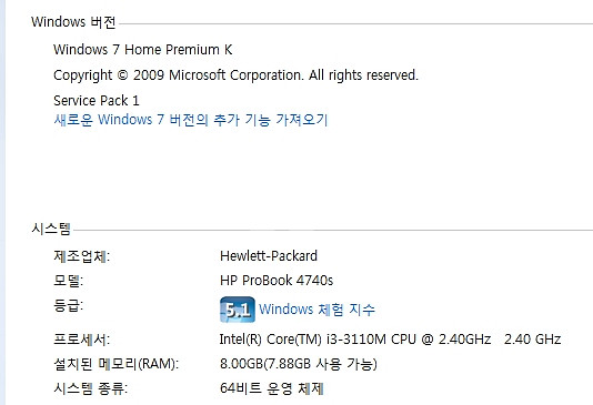 노트북 HP Probook 4740s 17인치--1