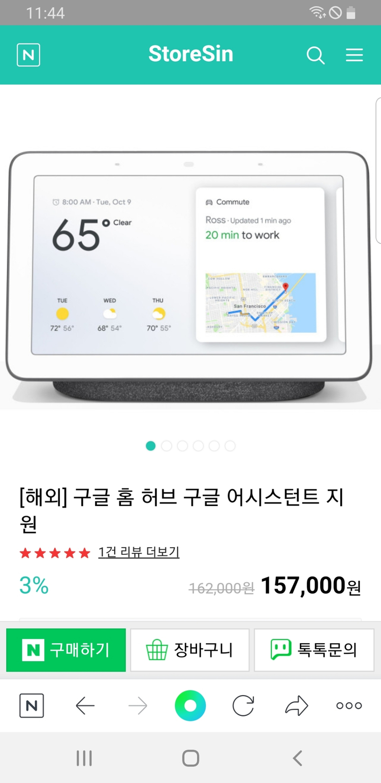 구글홈허브 + 블루라이트차단(인공지능스피커 ai)--0