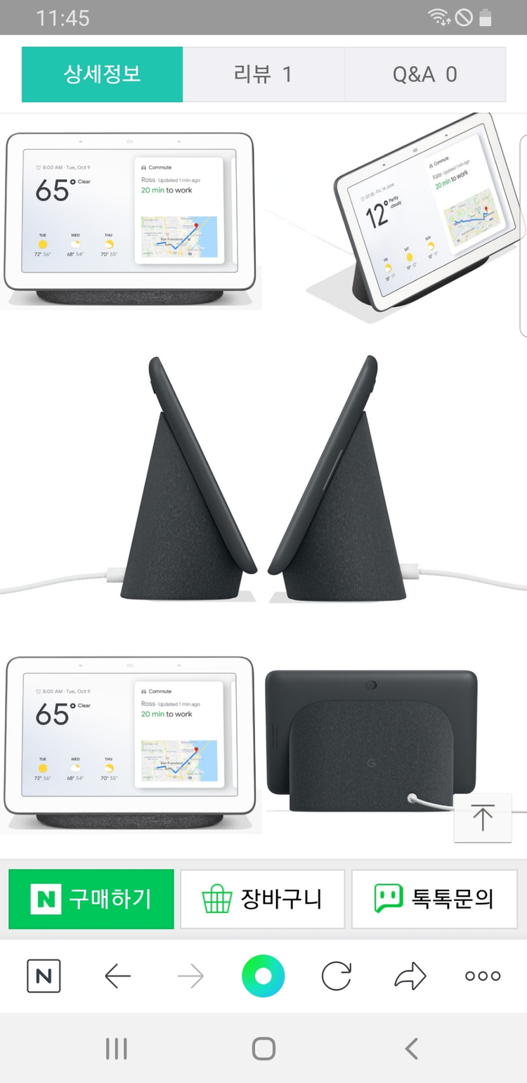 구글홈허브 + 블루라이트차단(인공지능스피커 ai)--1