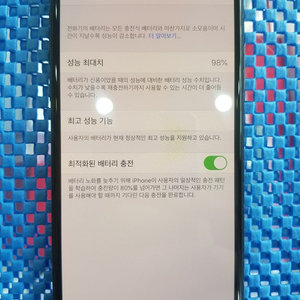 아이폰XS 64G 그레이 배터리 98% SS급 보증남음