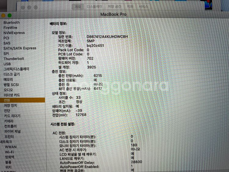 2017 맥북프로 15인치 터치바 기본형 실버 팝니다--4