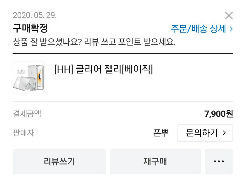 갤럭시 S20울트라 투명 폰 케이스 판매합니다--2
