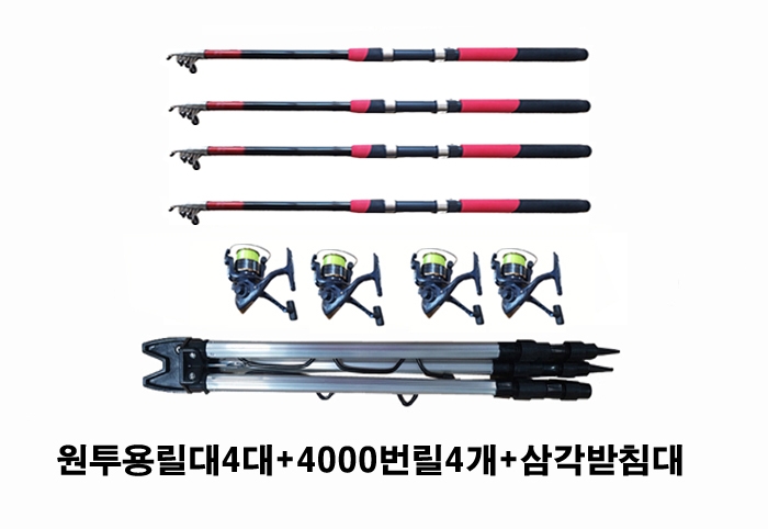 릴대4대+4000번릴4개+원줄+받침대