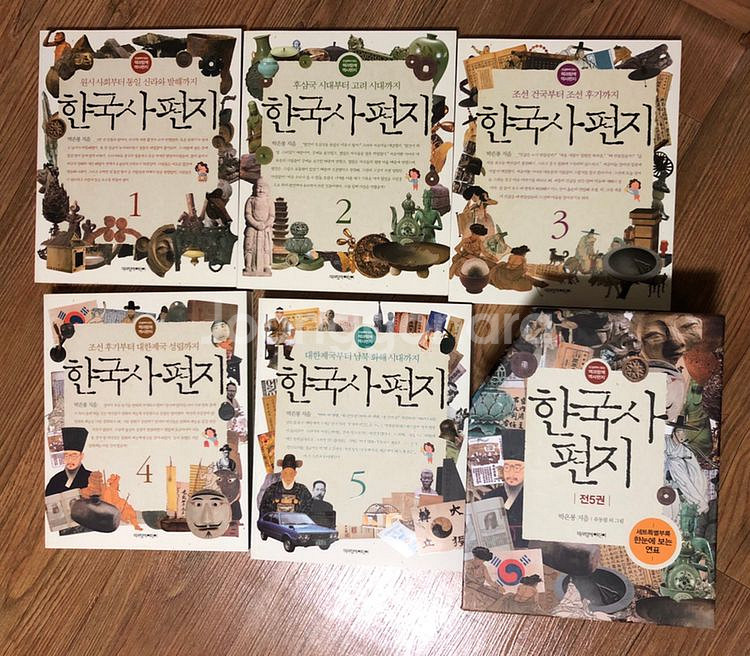 한국사편지 세트--0