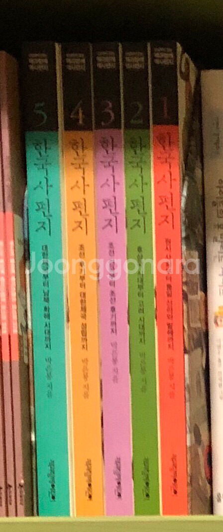 한국사편지 세트--1