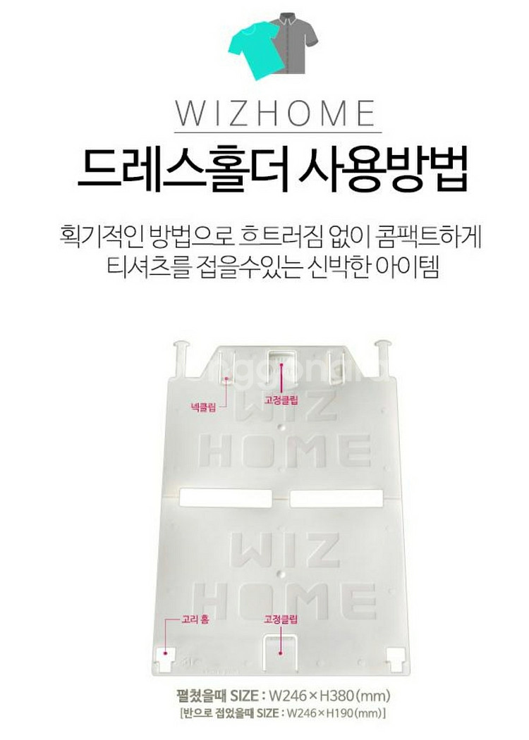 (위즈홈) 옷정리트레이 드레스홀더--1