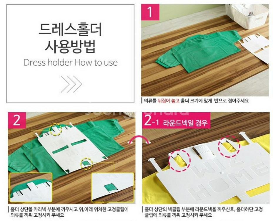 (위즈홈) 옷정리트레이 드레스홀더--2