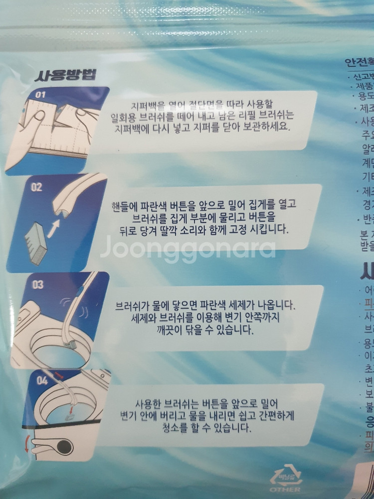 무료배송 이지드롭 변기클리너 핸들+고리+리필5팩--1