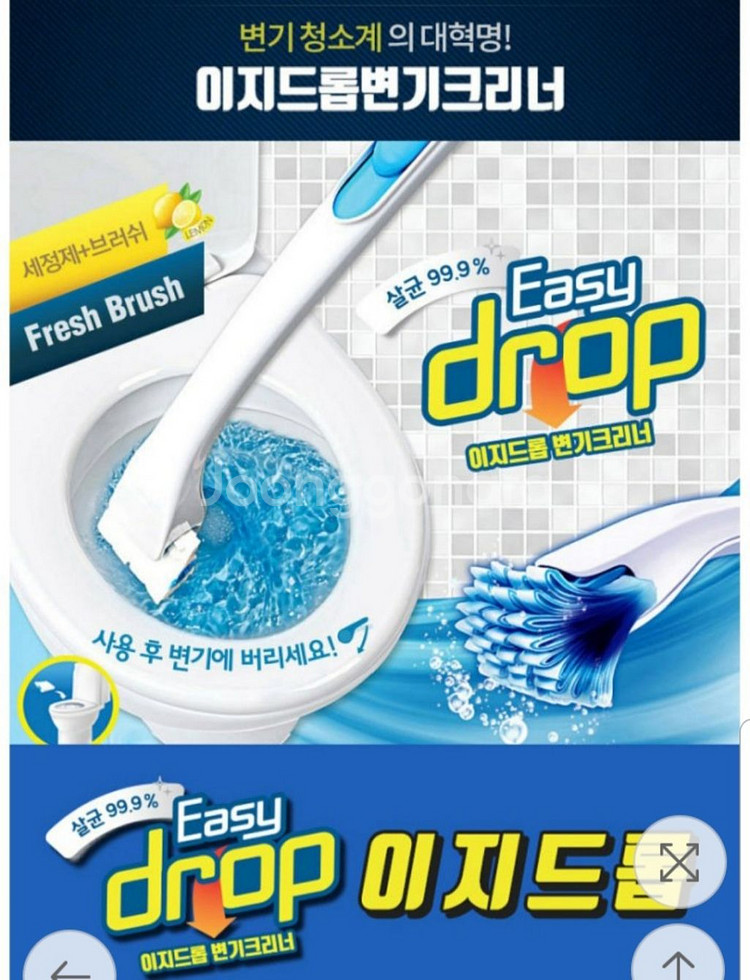 무료배송 이지드롭 변기클리너 핸들+고리+리필5팩--3
