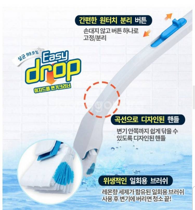무료배송 이지드롭 변기클리너 핸들+고리+리필5팩--7