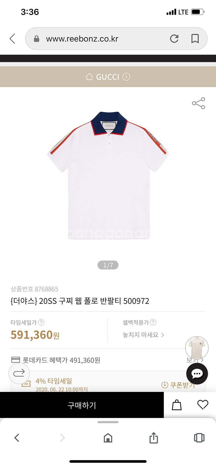 구찌 폴로 반팔티 카라티 gucci 명품 남성--0