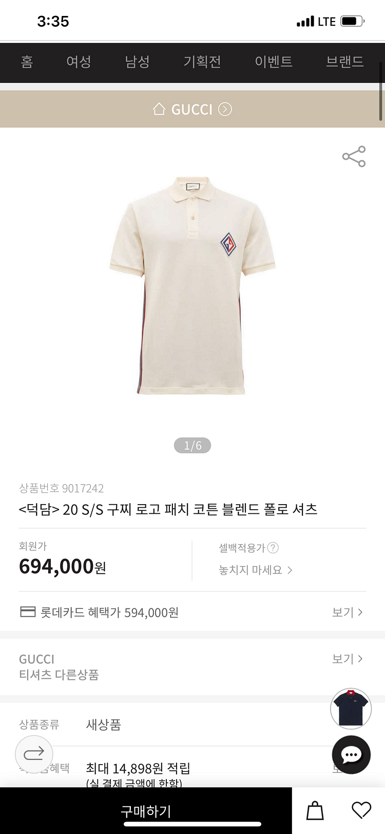 구찌 폴로 반팔티 카라티 gucci 명품 남성--0
