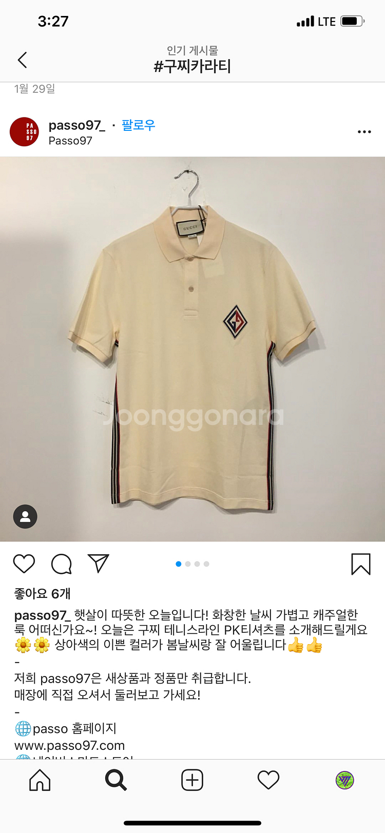 구찌 폴로 반팔티 카라티 gucci 명품 남성--1
