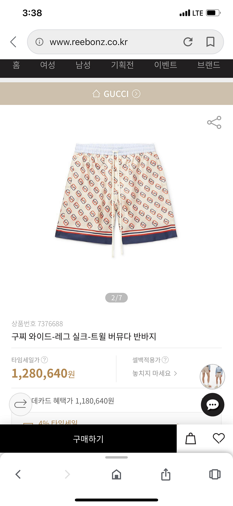 gucci 구찌 실크 반바지 신상 명품 남성--0