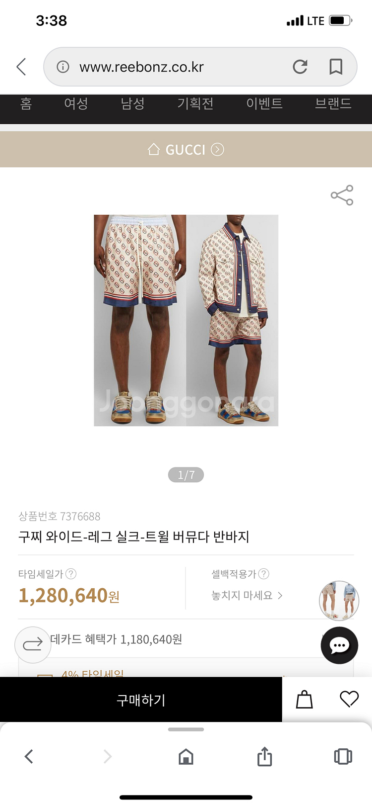 gucci 구찌 실크 반바지 신상 명품 남성--1