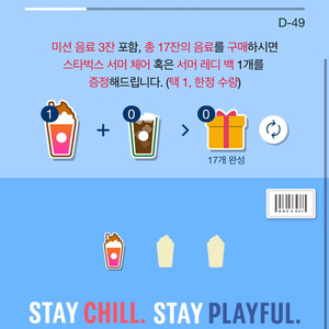 스벅 프리퀀시 빨강 1개 3100원 팝니다.