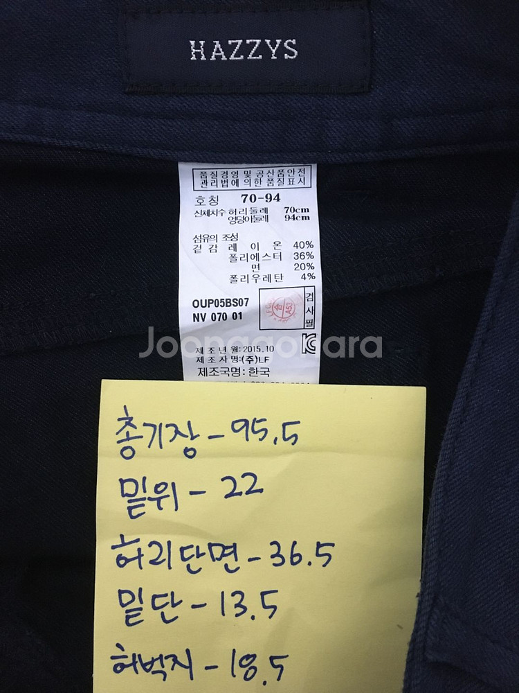 27인치 헤지스 여성바지--2