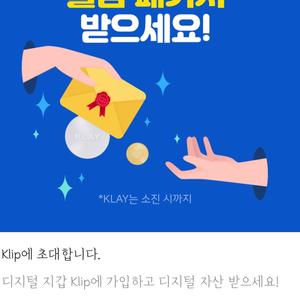 카카오톡 KLAY 50개에 7000원 매입