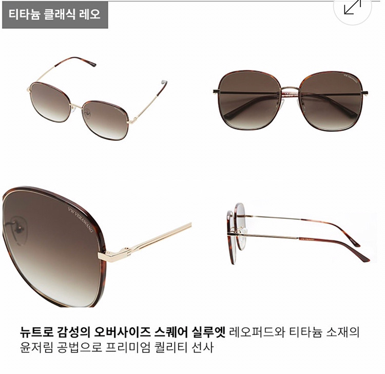 베라왕 썬글라스--1