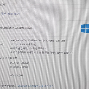 델Dell G5 5590모델 고사양 고성능게이밍 노트북