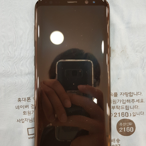 갤럭시 S8+ 128GB A급 G955