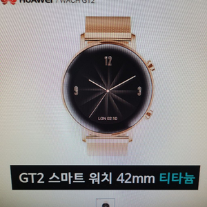 화웨이 gt2 42mm 새상품팝니다