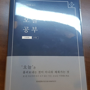 오늘공부 리훈 플래너 판매합니다. 수험생용 6계월